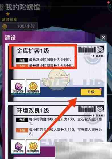 螺旋勇士金库扩容升级秘籍