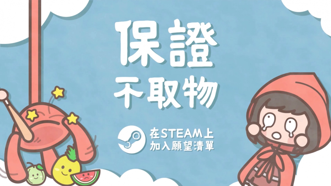 模拟经营卡牌游戏保证不取物上线Steam