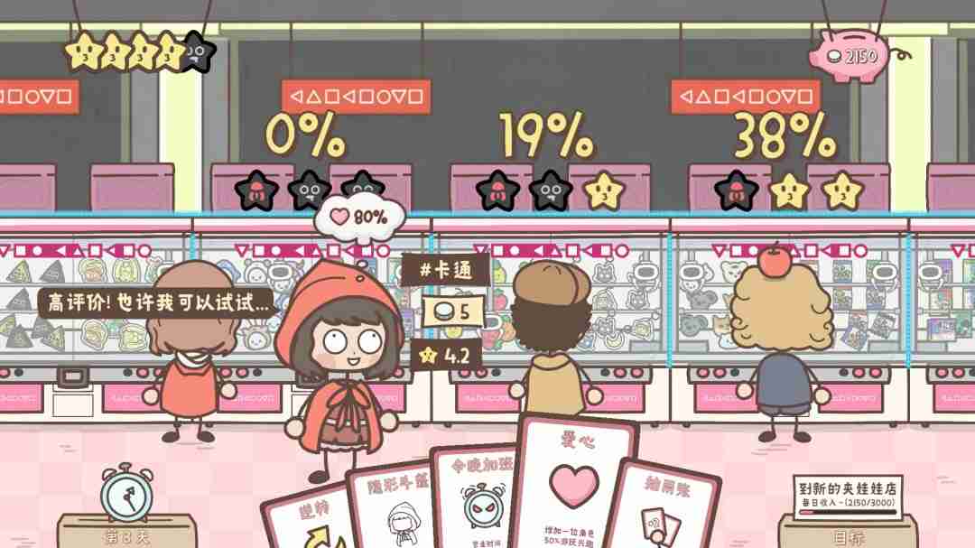 模拟经营卡牌游戏保证不取物上线Steam
