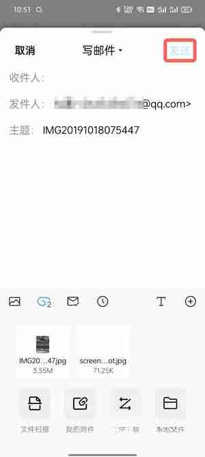 QQ邮箱发图片技巧分享