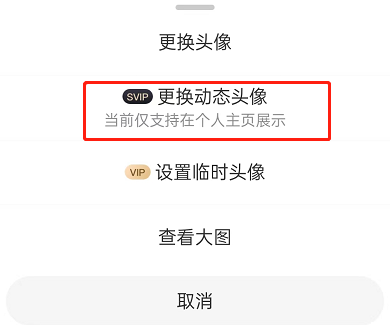 微博动态头像设置全攻略