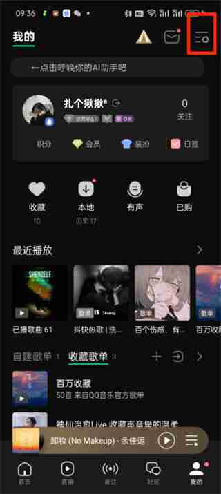 网易云音乐歌单导入QQ音乐教程