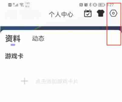 小白语音昵称修改技巧