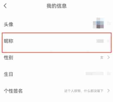 小白语音昵称修改技巧