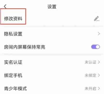 小白语音昵称修改技巧
