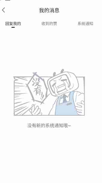 哔哩哔哩漫画回复查看指南