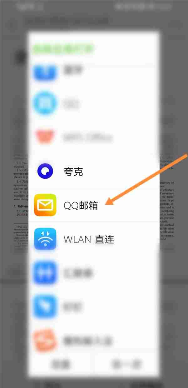 QQ邮箱发送QQ文件技巧分享