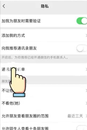 微信拉黑好友找回方法揭秘