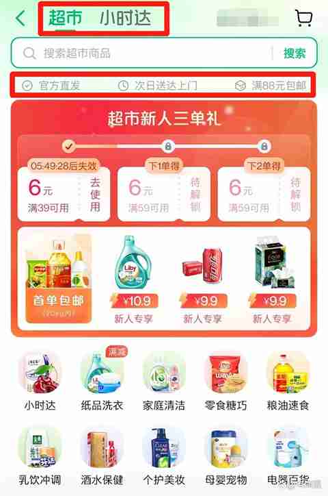抖音超市开通全攻略