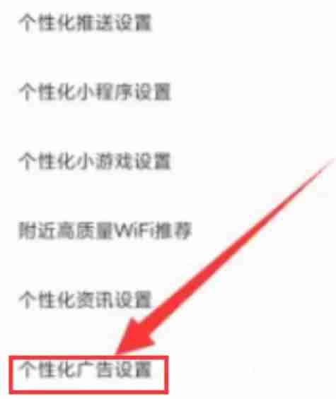 wifi万能钥匙关闭广告技巧