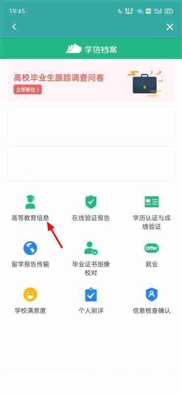 学信网学历查询全攻略