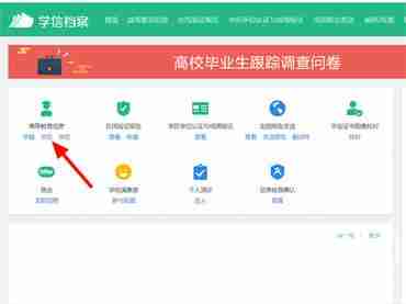 学信网学历查询全攻略