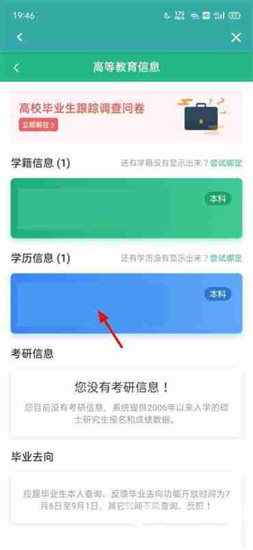 学信网学历查询全攻略