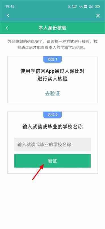 学信网学历查询全攻略
