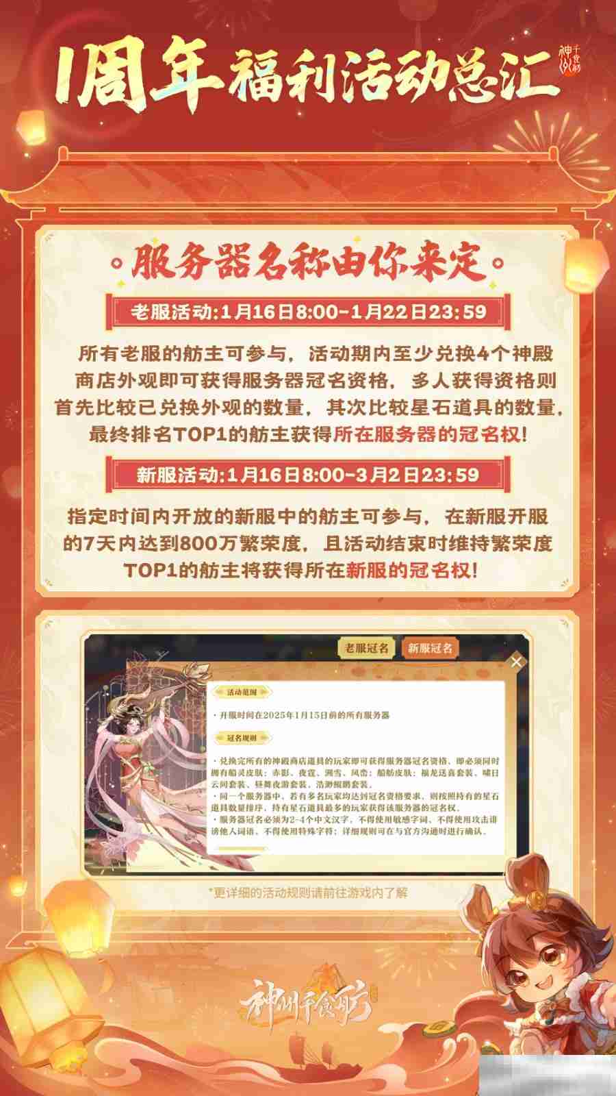 神州千食舫周年庆登录领300抽