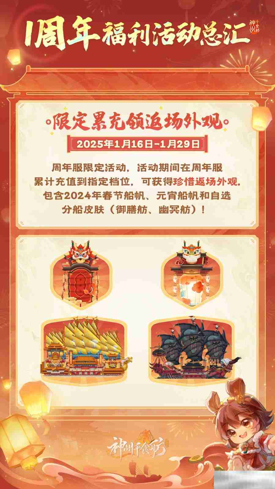 神州千食舫周年庆登录领300抽
