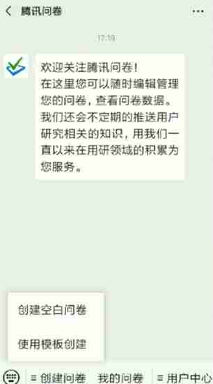 微信调查问卷制作全攻略