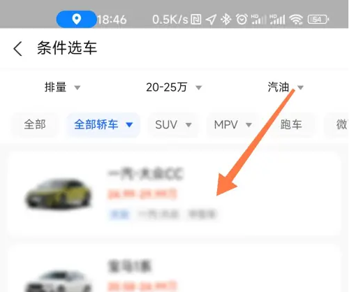 高德地图打车选车型技巧