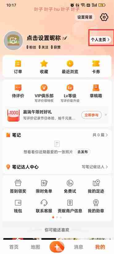 大众点评查看评价的实用技巧