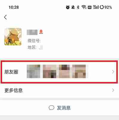 微信朋友圈置顶技巧全攻略