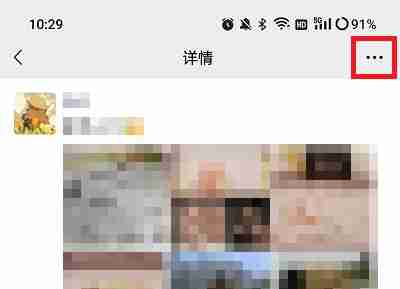 微信朋友圈置顶技巧全攻略