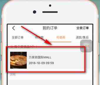 大众点评退款申请全攻略