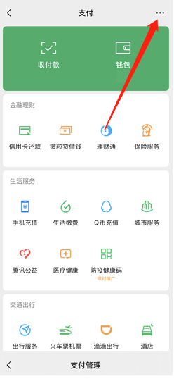 小猿搜题自动续费取消教程
