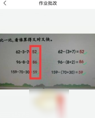 作业帮批改作业教程全解析