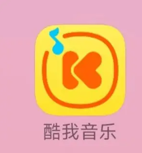 酷我音乐微信绑定登录教程