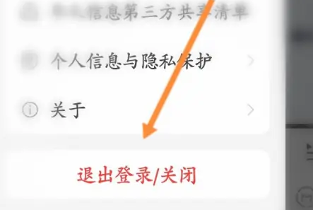 网易云音乐关闭方法详解