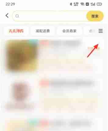 美团拉黑难吃店铺教程
