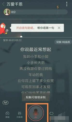 全民k歌麦克风设置技巧揭秘