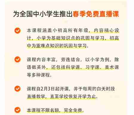 作业帮直播课试听回放教程