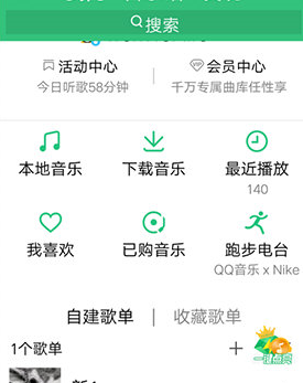 QQ音乐屏蔽不喜欢的歌曲技巧