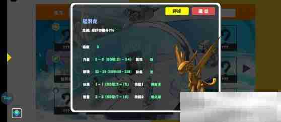 超数据世界宠物推荐指南