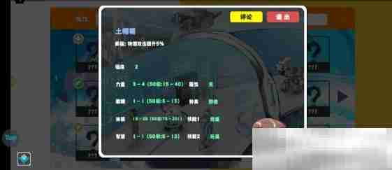 超数据世界宠物推荐指南