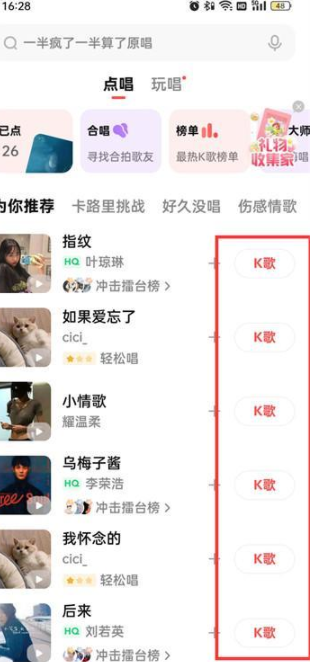 全民K歌评分等级查看技巧