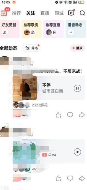 全民K歌评分等级查看技巧