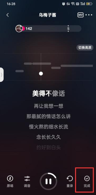 全民K歌评分等级查看技巧