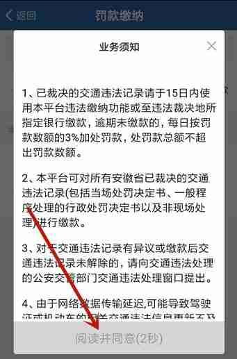 交警12123罚款缴纳全攻略