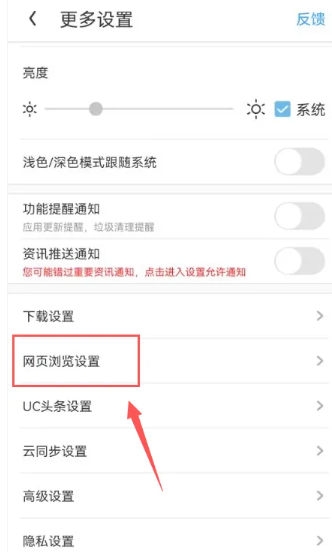 uc浏览器悬浮窗口关闭技巧