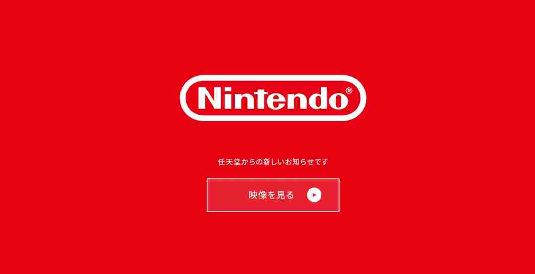 任天堂Switch2直面会4月2日揭晓