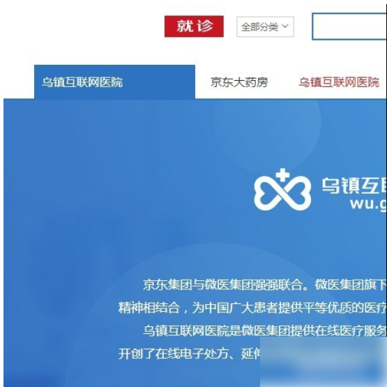京东大药房处方开具全攻略
