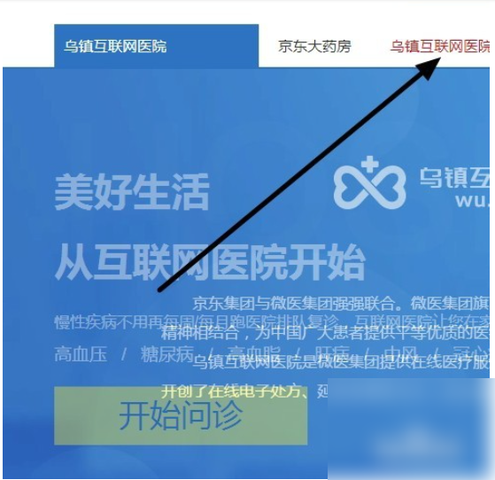 京东大药房处方开具全攻略