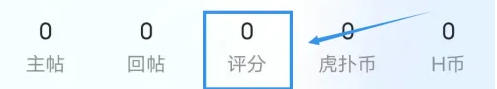 虎扑app评分查看技巧揭秘
