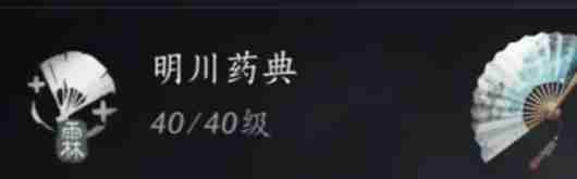 燕云十六声河伯无伤逃课打法揭秘