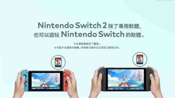 任天堂Switch2年内震撼发布