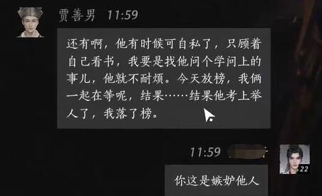 燕云十六声贾善男结交秘籍
