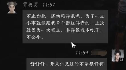 燕云十六声贾善男结交秘籍