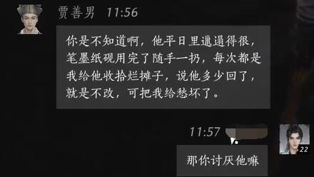 燕云十六声贾善男结交秘籍